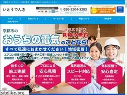 Sites similar to itou-denkikoji.com