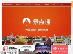 Sites similar to itouchchina.com