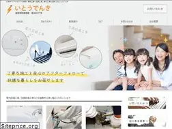 Sites similar to itoudenki.net