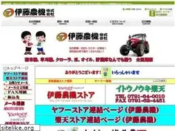 Sites similar to itounouki.jp