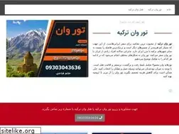 Sites similar to itourcenter.ir