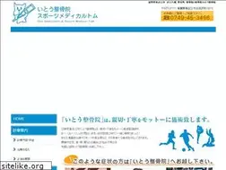Sites similar to itouseikotsuin.com