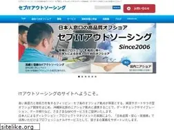 Sites similar to itoutsourcing.jp