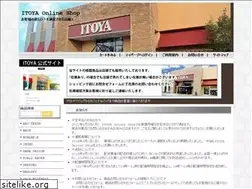 Sites similar to itoya-ki.jp