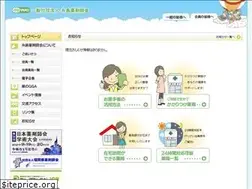 Sites similar to itoyaku.or.jp