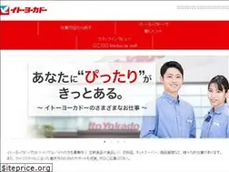 Sites similar to itoyokado-saiyou.net