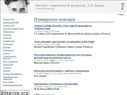 Sites similar to itp.ac.ru