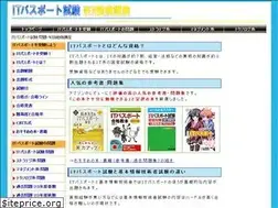 Sites similar to itpassportmondai.com
