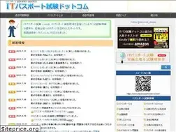 Sites similar to itpassportsiken.com