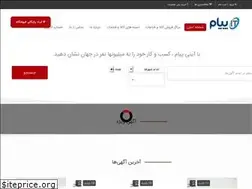 Sites similar to itpayam.ir