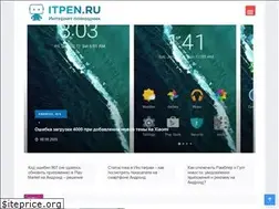 Sites similar to itpen.ru