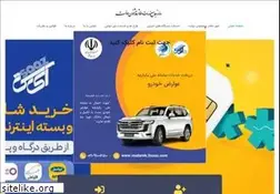 Sites similar to itpishkhan.ir