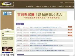 Sites similar to itpm.org.tw
