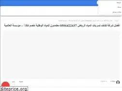 Sites similar to itqaan.sa