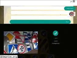 Sites similar to itrafik.ir