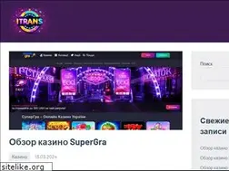 Sites similar to itrans.kiev.ua