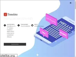 Sites similar to itranslate.gr