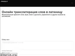 Sites similar to itranslit.com