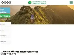 Sites similar to itravel.school