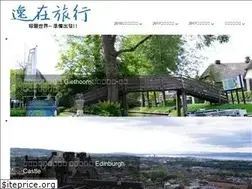 Sites similar to itraveling.tw