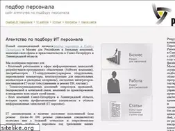 Sites similar to itrecruiting.ru