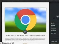 Sites similar to itrew.ru