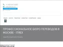 Sites similar to itrex.ru