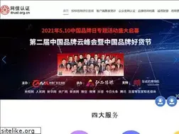 Sites similar to itrust.org.cn
