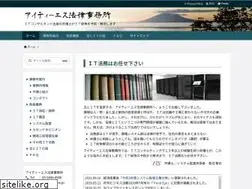 Sites similar to its-law.jp