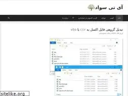Sites similar to itsavad.ir