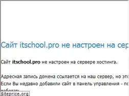 Sites similar to itschool.pro