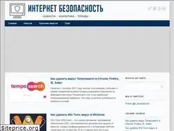 Sites similar to itsecurity-ru.com