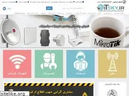 Sites similar to itsky.ir