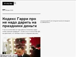 Sites similar to itsmyday.ru