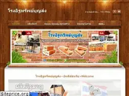 Sites similar to itsubboonsong.com