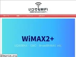 Sites similar to itsudemo-wifi.net