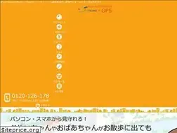 Sites similar to itsumono-gps.jp