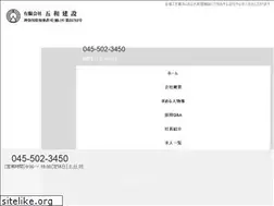 Sites similar to itsuwa-kensetsu.com