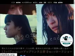 Sites similar to itsuwarinonai-movie.com