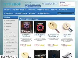Sites similar to ittfshop.ru
