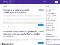 Sites similar to ittricks.ru