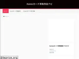 Sites similar to itunes-giftcard.biz