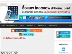 Sites similar to itunesgiftcard.in.th