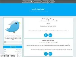 Sites similar to itwitter.blog.ir