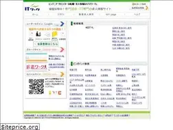 Sites similar to itwork.jp