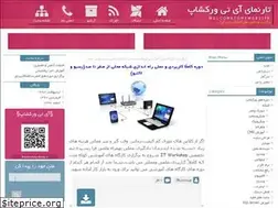 Sites similar to itworkshop.blog.ir