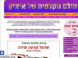 Sites similar to itzikcards.co.il