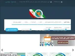 Sites similar to iua.org.ir
