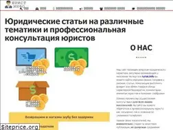 Sites similar to iurist.info