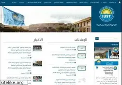 Sites similar to iust.edu.sy